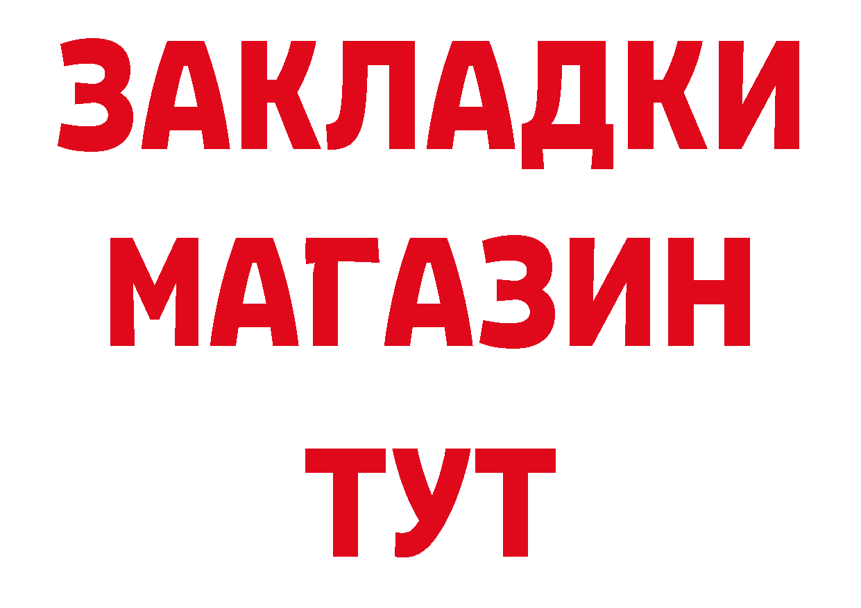 Бутират бутик как зайти сайты даркнета гидра Новая Ляля